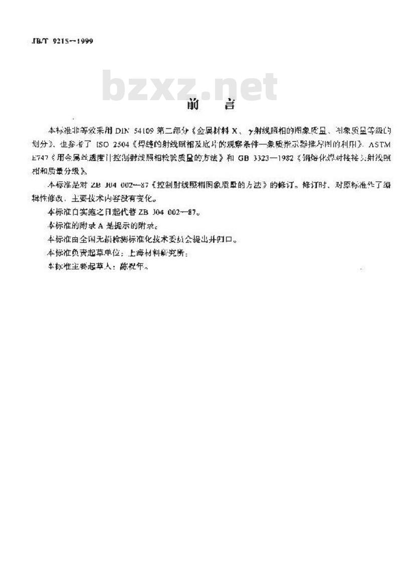 JB/T 9215-1999 控制射线照相图像质量的方法