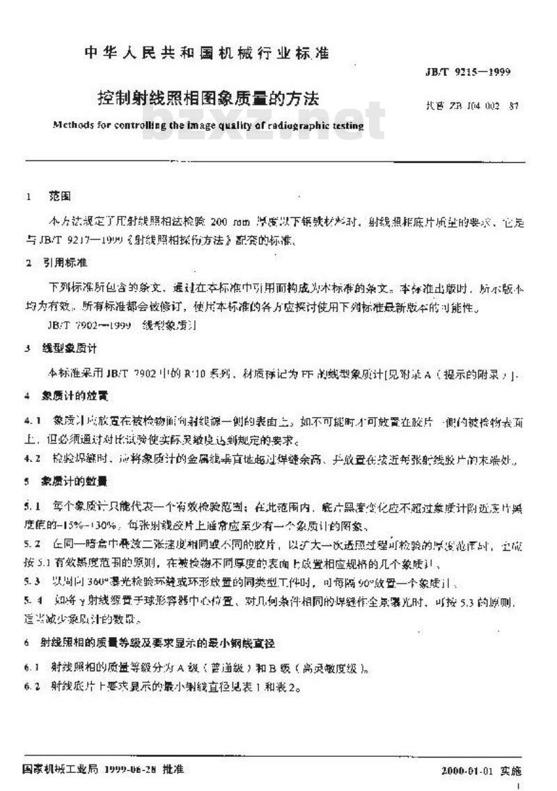 JB/T 9215-1999 控制射线照相图像质量的方法