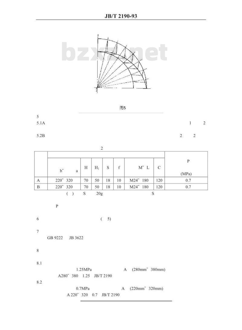 JB/T 2190-1993 锅炉人孔和头孔装置