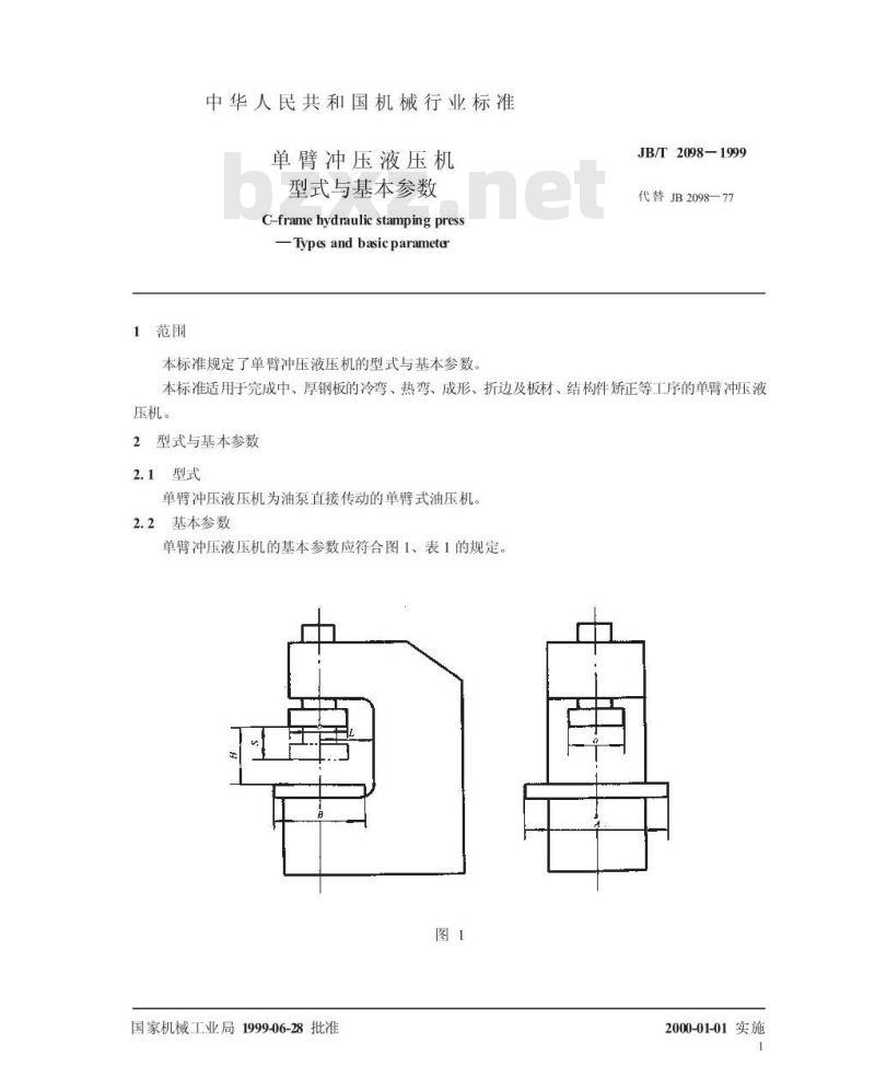 JB/T 2098-1999 单臂冲压液压机 型式与基本参数