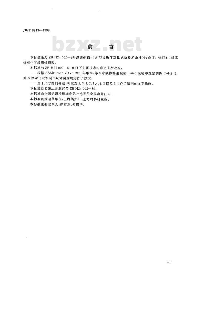 JB/T 9213-1999 无损检测 渗透检查 A 型对比试块
