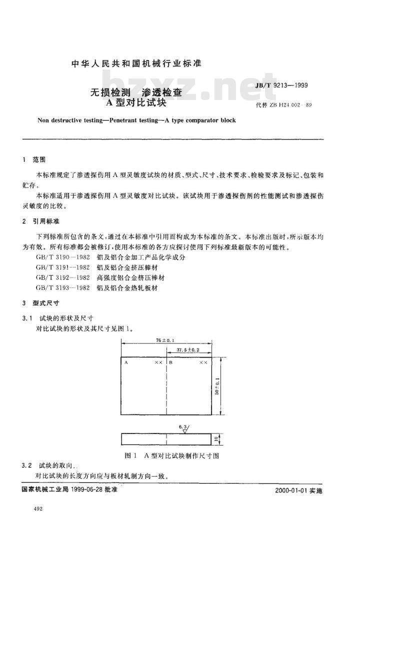 JB/T 9213-1999 无损检测 渗透检查 A 型对比试块
