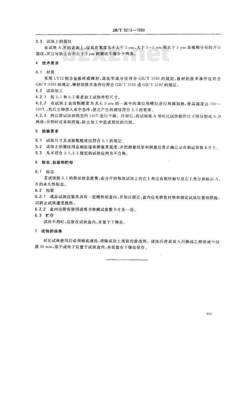 JB/T 9213-1999 无损检测 渗透检查 A 型对比试块