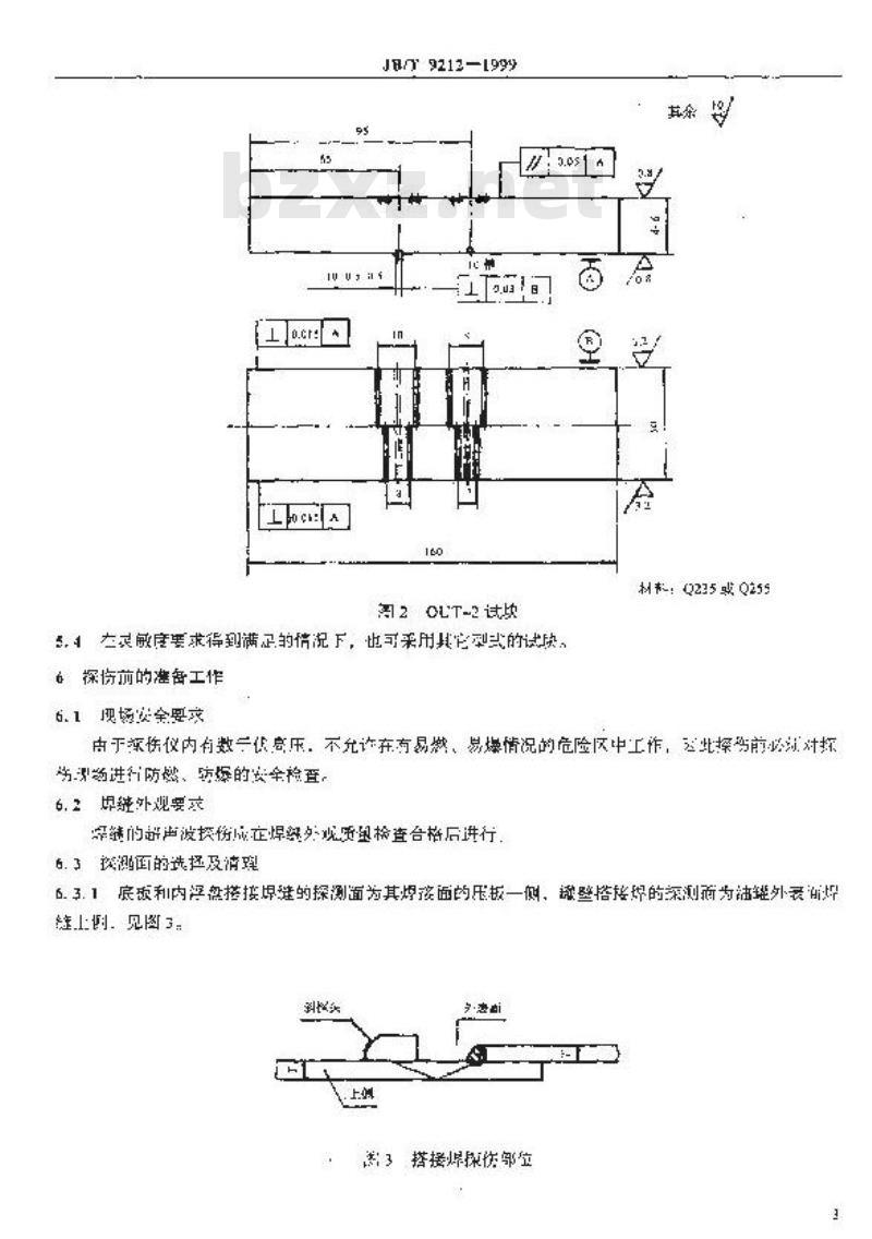 JB/T 9212-1999 常压钢质油罐焊缝超声波探伤