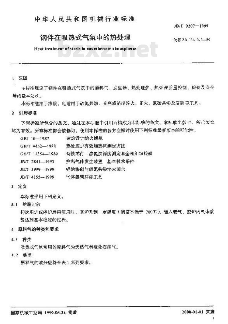 JB/T 9207-1999 钢铁在吸热式气氛中的热处理