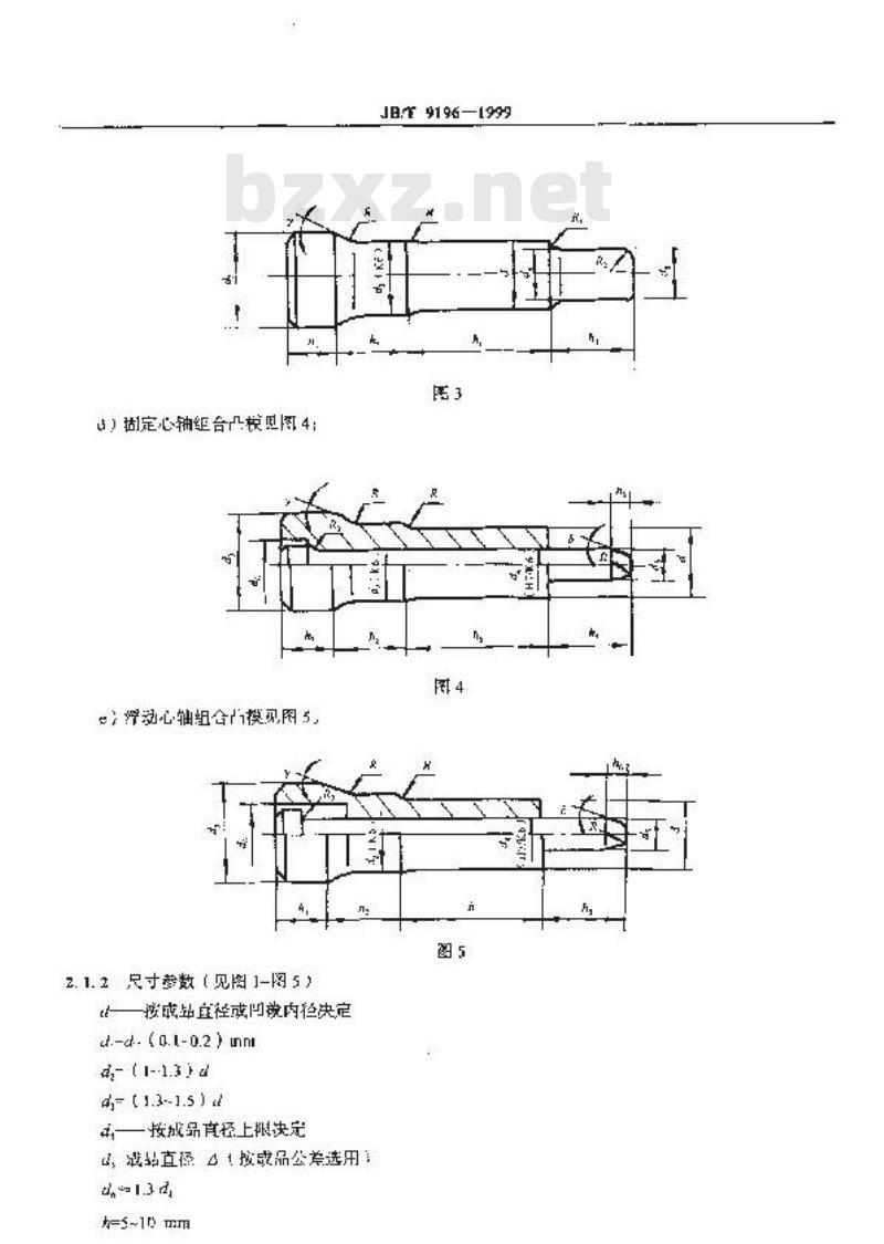 JB/T 9196-1999 冷挤压模具工作部分