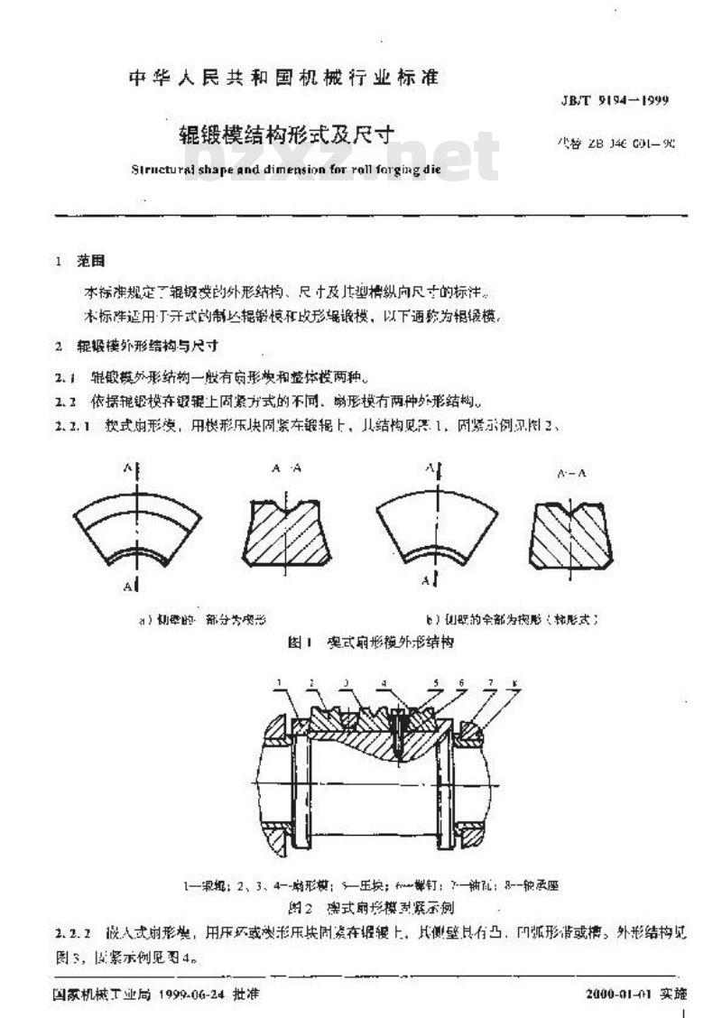 JB/T 9194-1999 辊锻模 结构型式及尺寸