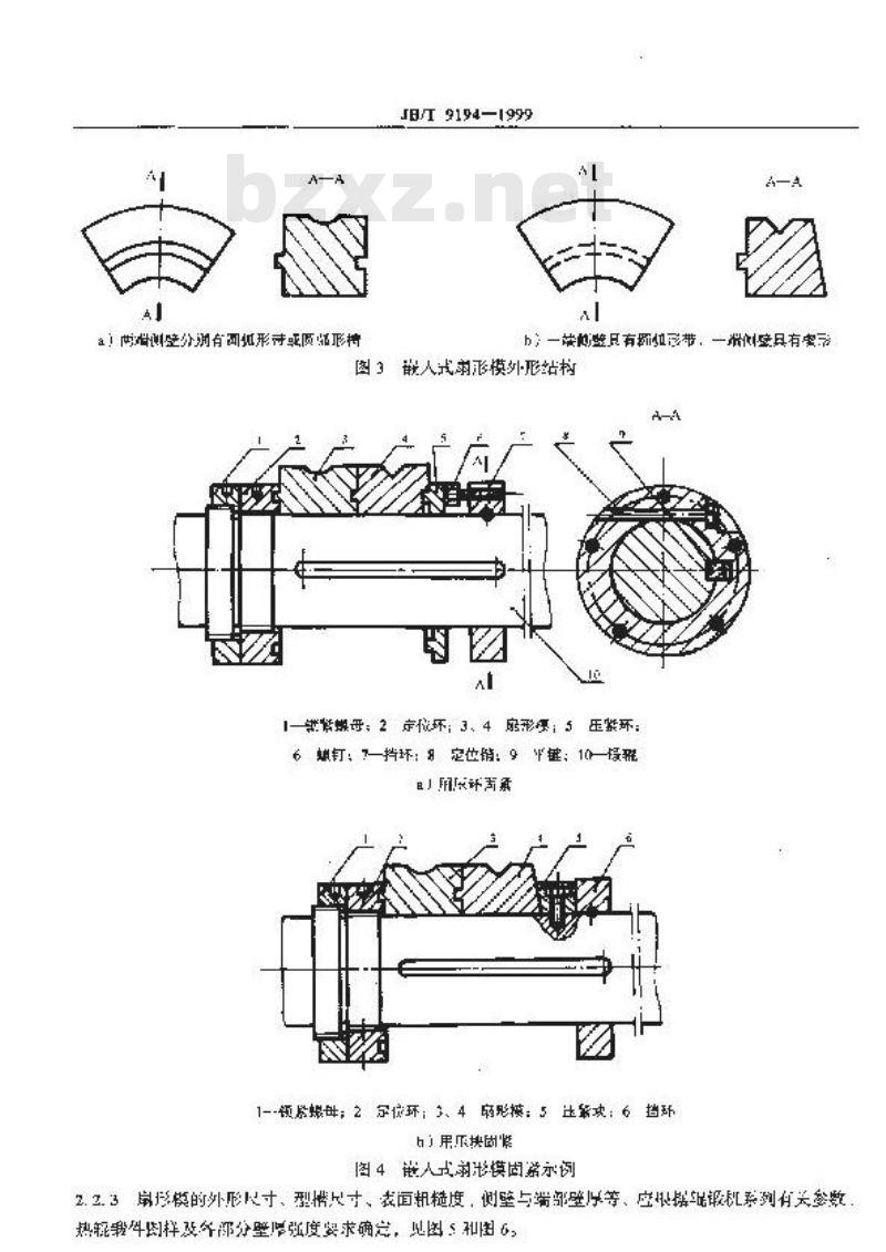 JB/T 9194-1999 辊锻模 结构型式及尺寸