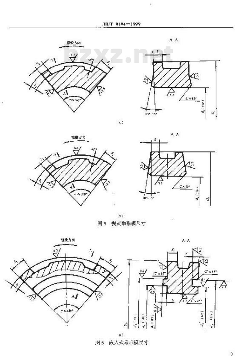 JB/T 9194-1999 辊锻模 结构型式及尺寸