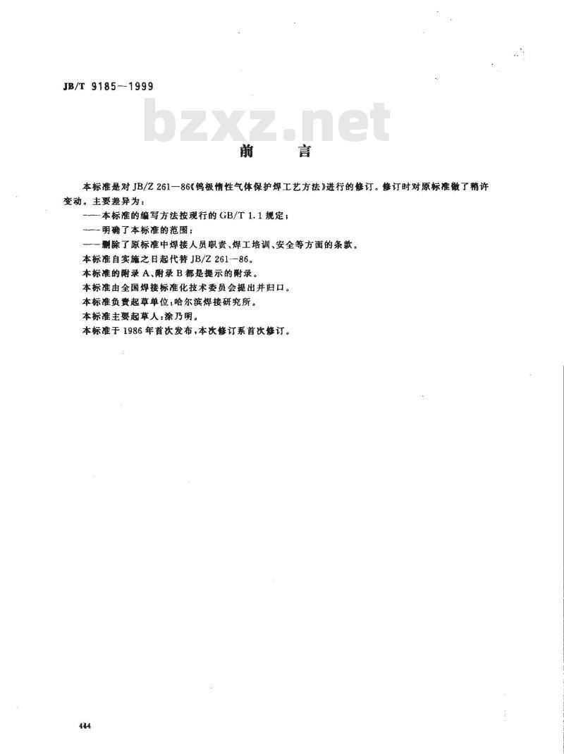 JB/T 9185-1999 钨极惰性气体保护焊工艺方法