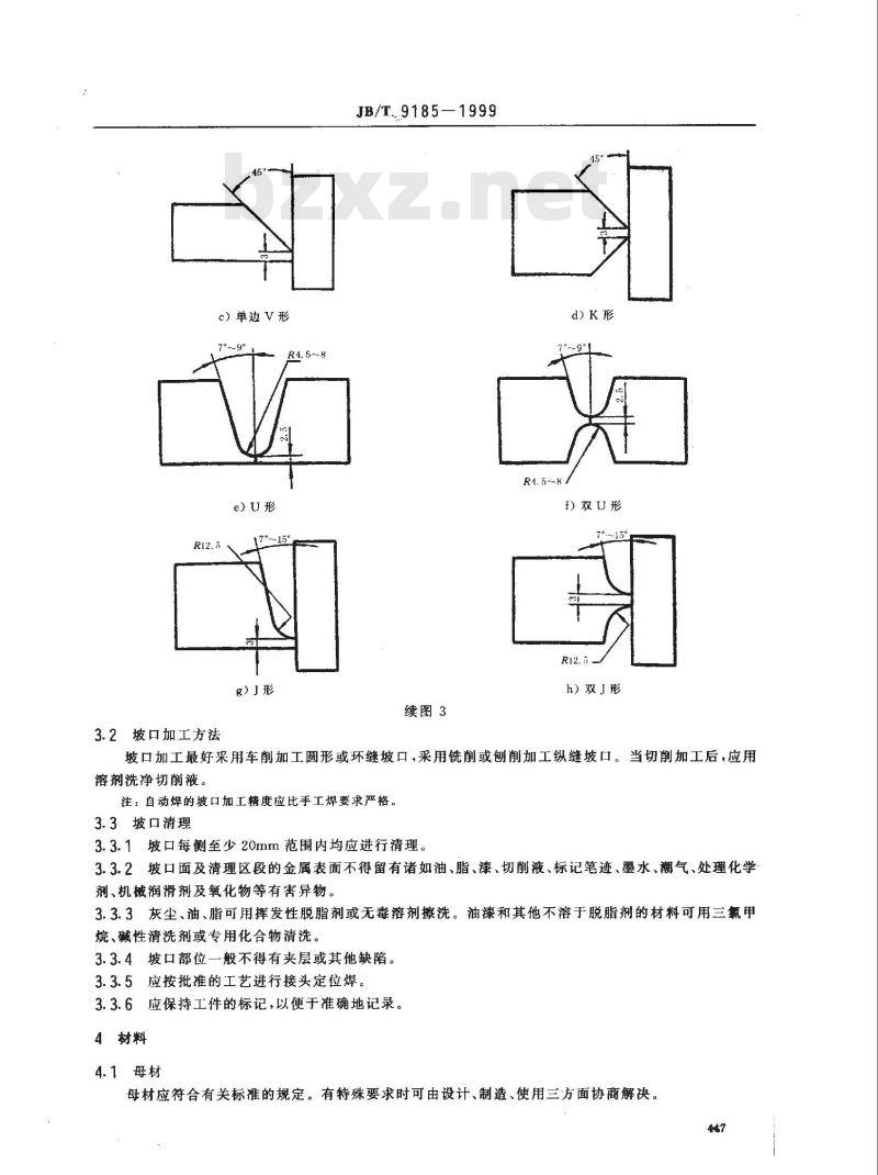 JB/T 9185-1999 钨极惰性气体保护焊工艺方法