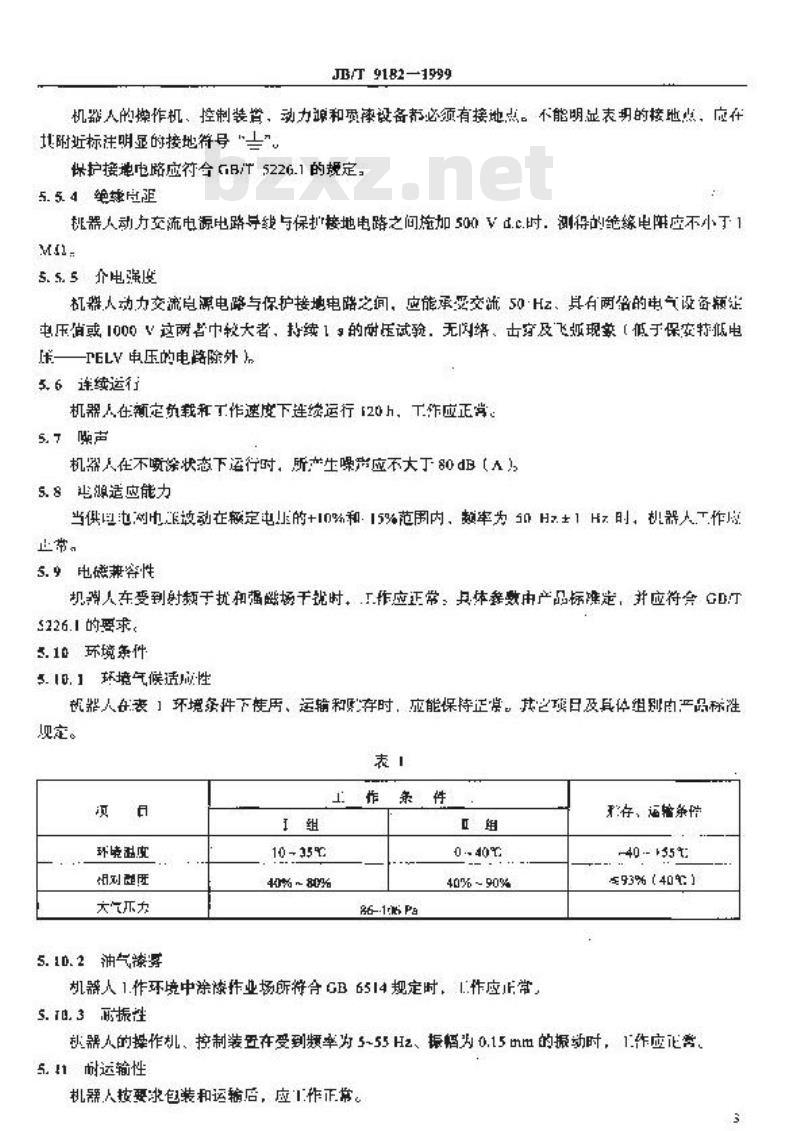 JB/T 9182-1999 喷漆机器人 通用技术条件