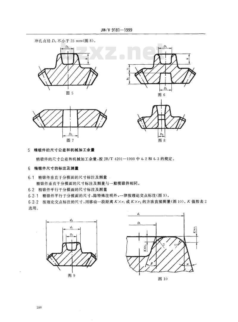 JB/T 9181-1999 直齿锥齿轮精密热锻件 结构设计规范