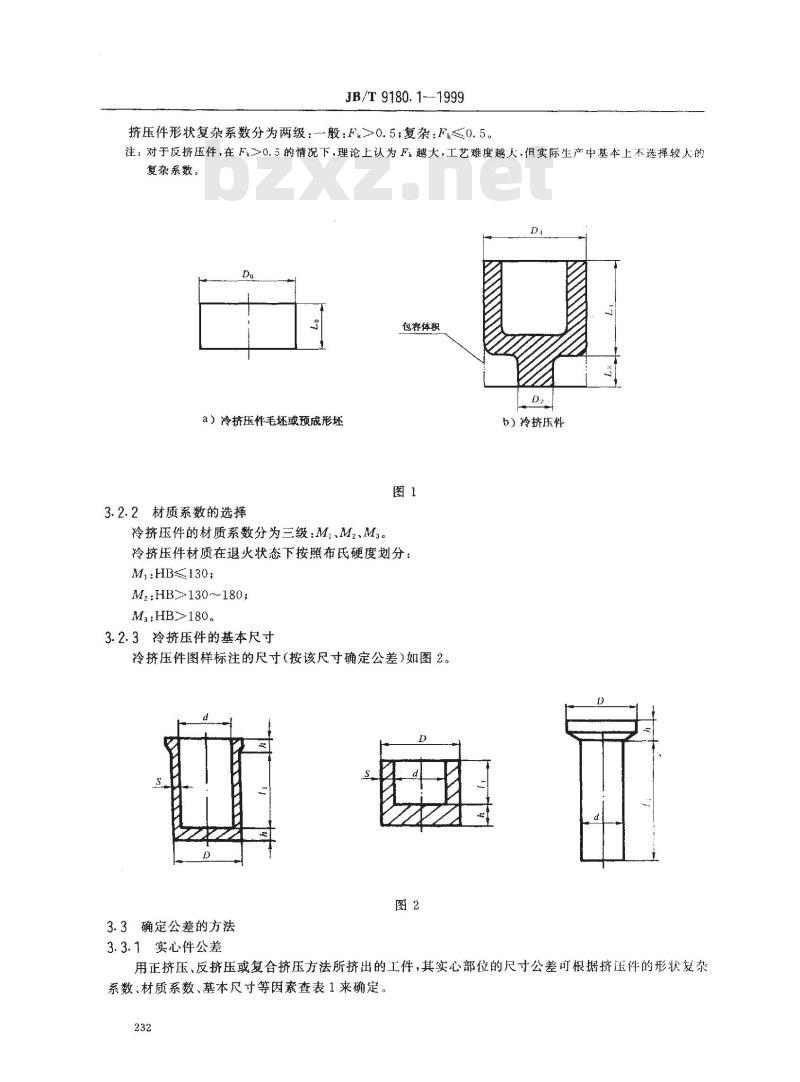 JB/T 9180.1-1999 钢制冷挤压件 公差