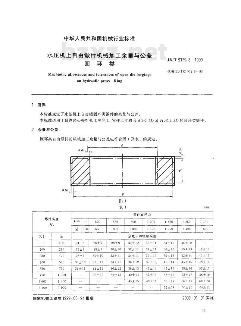 JB/T 9179.8-1999 水压机上自由锻件机械加工余量与公差 圆环类