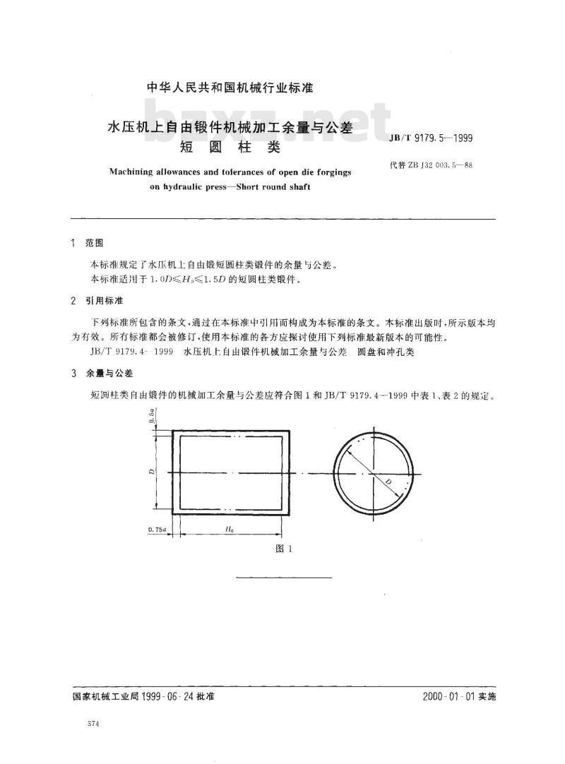 JB/T 9179.5-1999 水压机上自由锻件机械加工余量与公差 短圆柱类