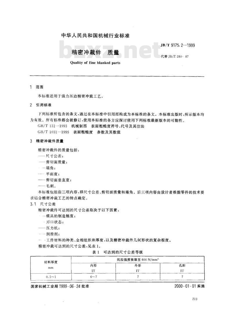 JB/T 9175.2-1999 精密冲裁件 质量