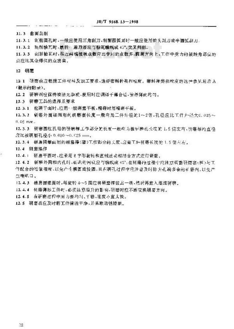 JB/T 9168.13-1998 切削加工通用工艺守则 钳工