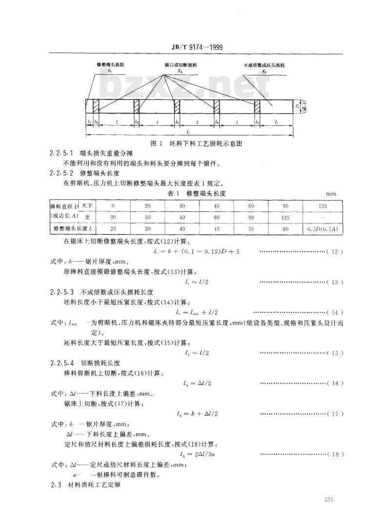JB/T 9174-1999 模锻材料消耗工艺定额 编制方法