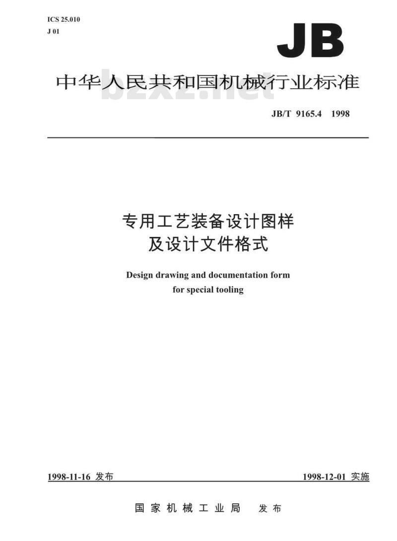 JB/T 9165.4-1998 专用工艺装备设计图样及设计文件格式
