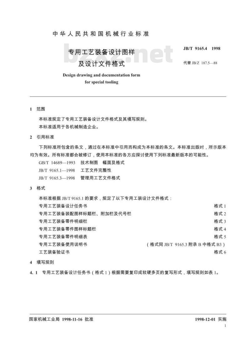 JB/T 9165.4-1998 专用工艺装备设计图样及设计文件格式