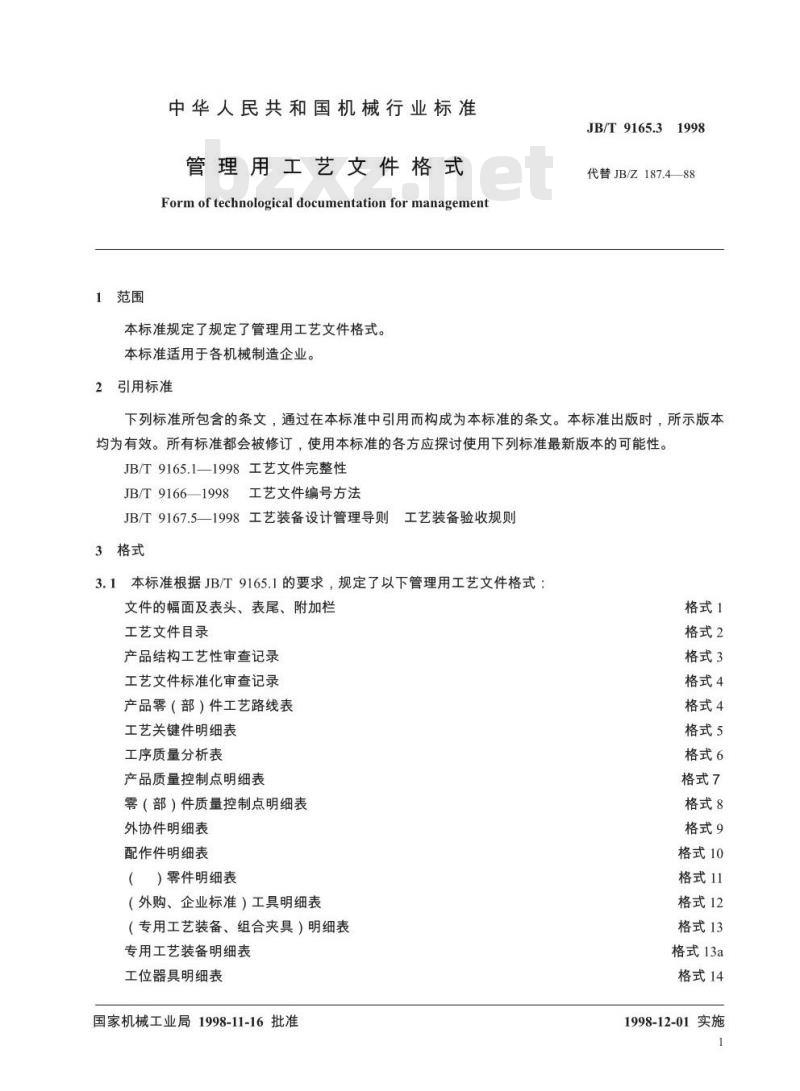 JB/T 9165.3-1998 管理用工艺文件格式
