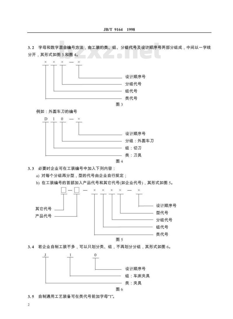 JB/T 9164-1998 工艺装备编号方法
