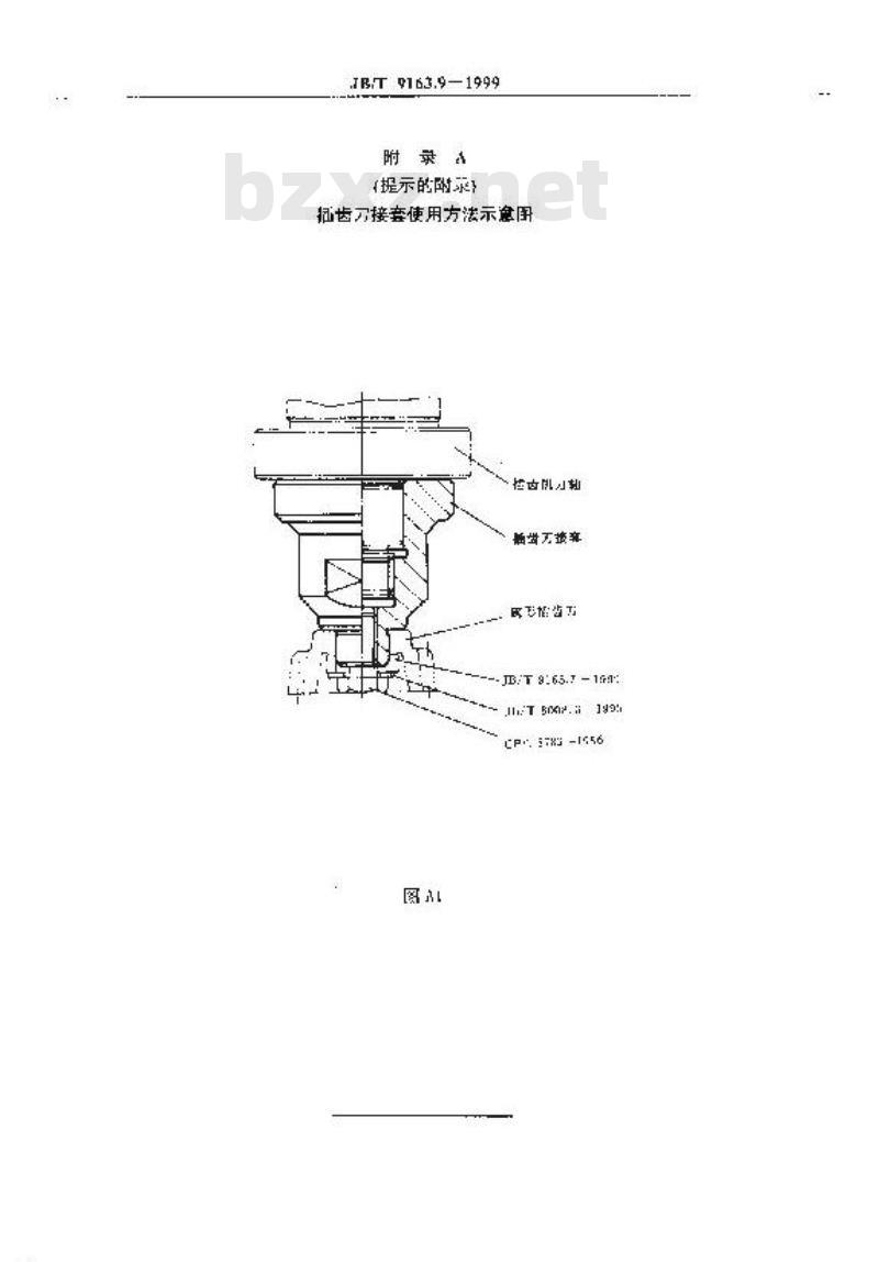 JB/T 9163.9-1999 插齿刀接套 尺寸