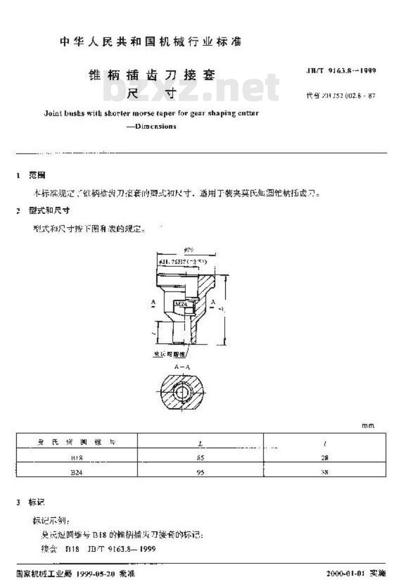 JB/T 9163.8-1999 锥柄插齿刀接套 尺寸