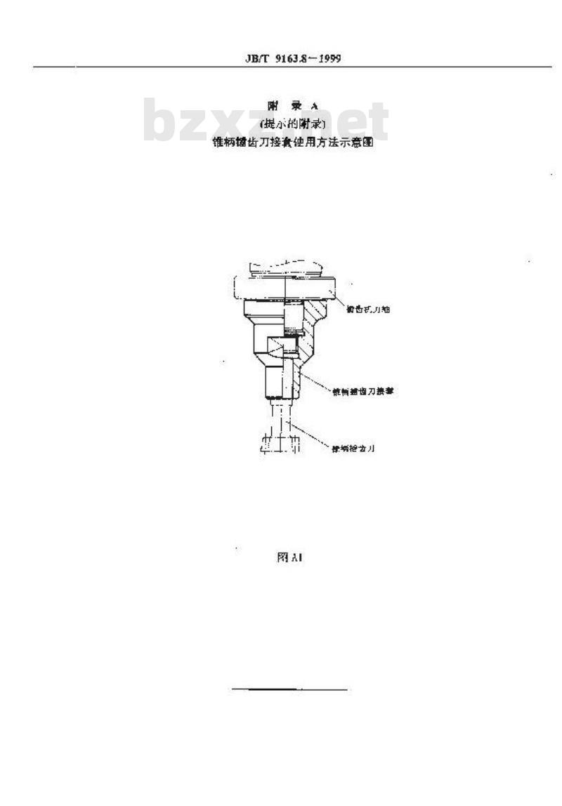 JB/T 9163.8-1999 锥柄插齿刀接套 尺寸