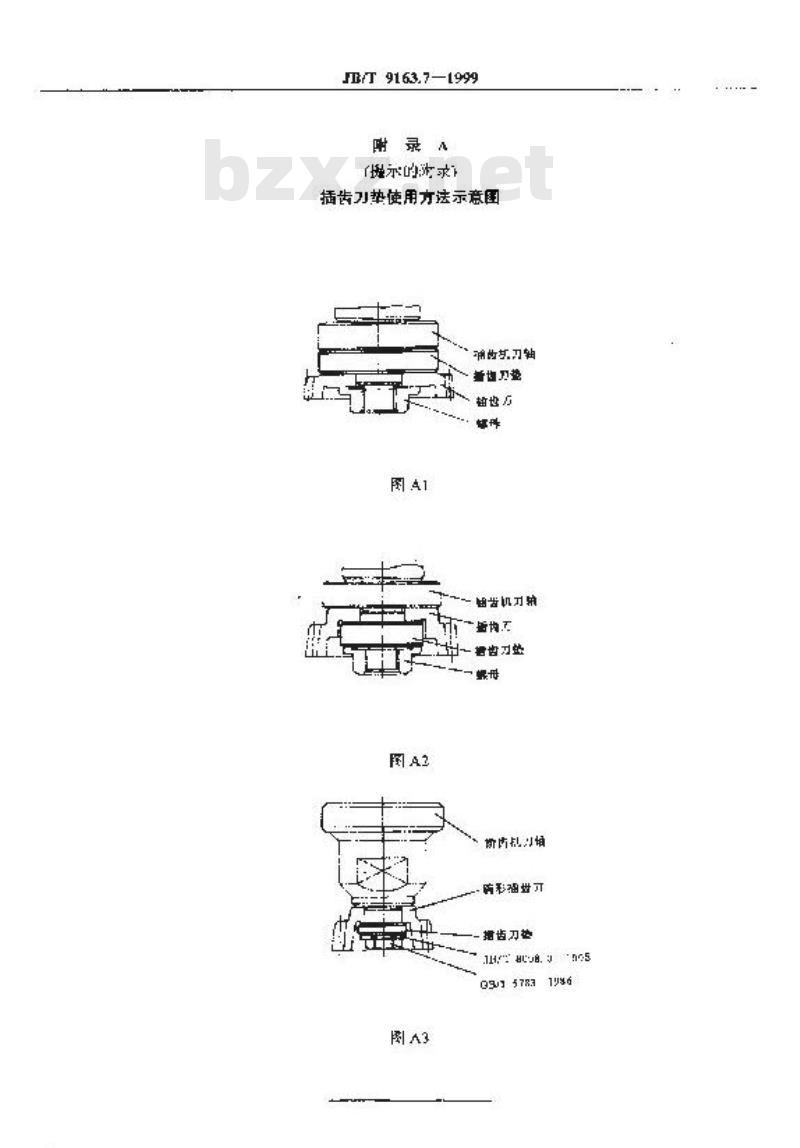 JB/T 9163.7-1999 插齿刀垫 尺寸