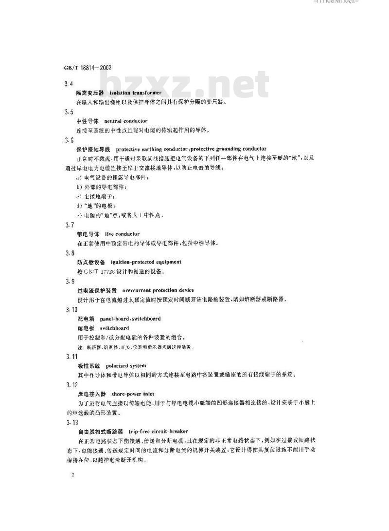GB/T 18814-2002 小艇 电气系统 交流装置