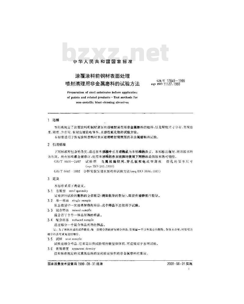 GB/T 17849-1999 涂覆涂料前钢材表面处理 喷射清理用非金属磨料的试验方法