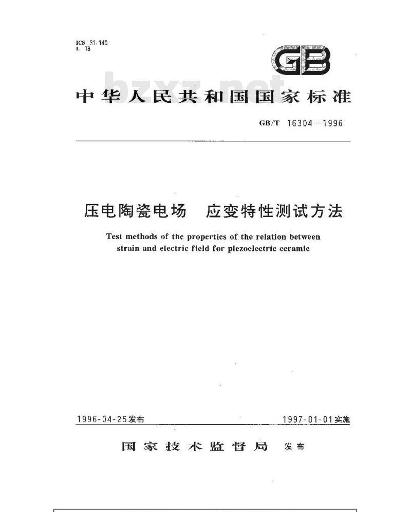 GB/T 16304-1996 压电陶瓷电场--应变特性测试方法