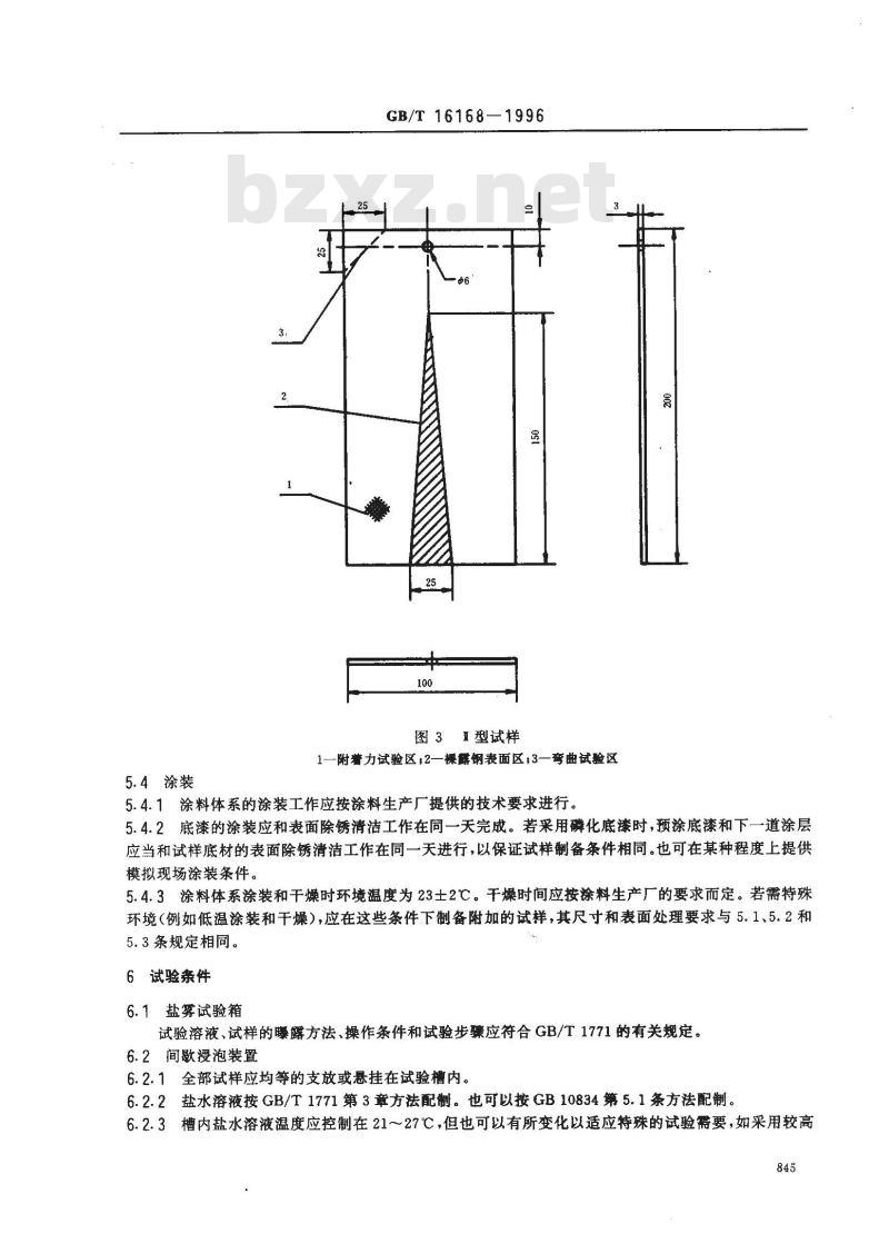 GB/T 16168-1996 海洋结构物大气段用涂料加速试验方法