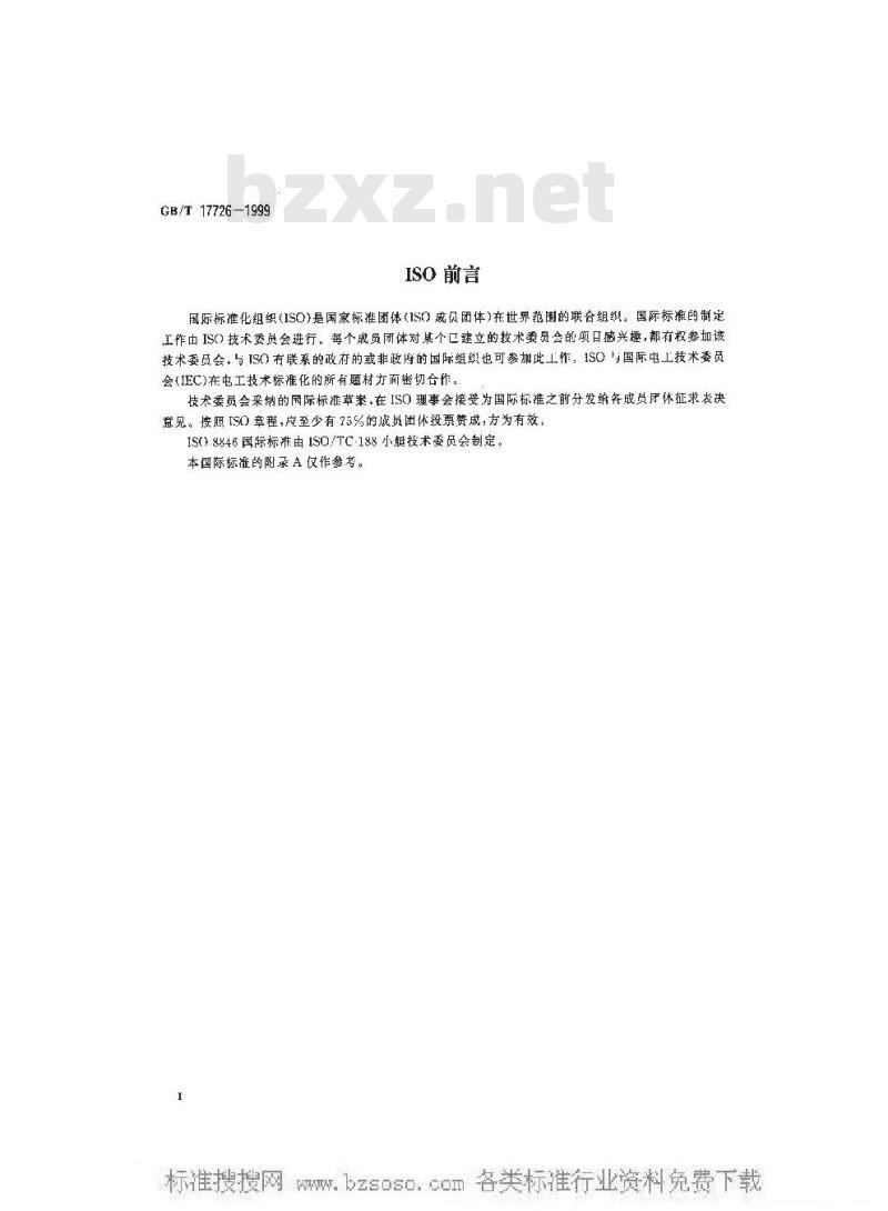 GB/T 17726-1999 小艇 电气装置 防止点燃周围可燃性气体的保护
