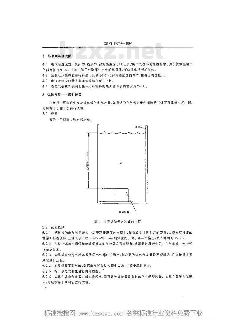 GB/T 17726-1999 小艇 电气装置 防止点燃周围可燃性气体的保护