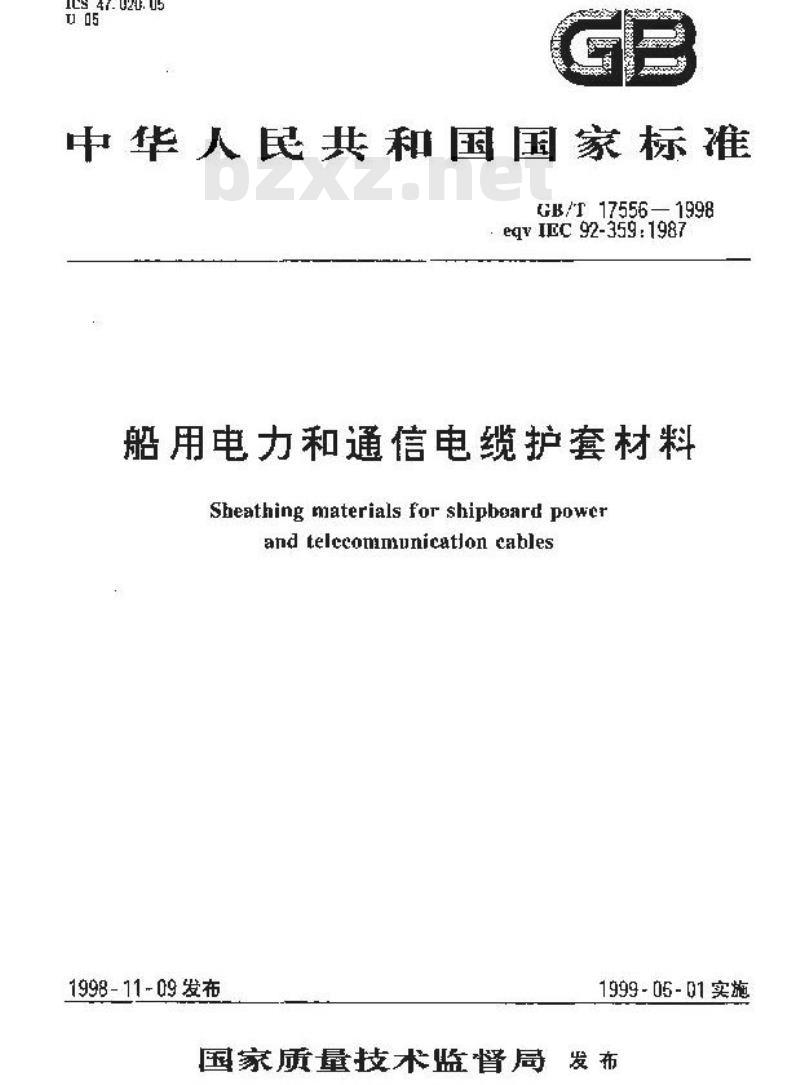 GB/T 17556-1998 船用电力和通信电缆护套材料