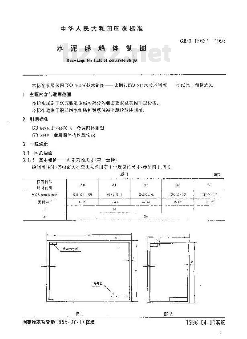 GB/T 15627-1995 水泥船船体制图