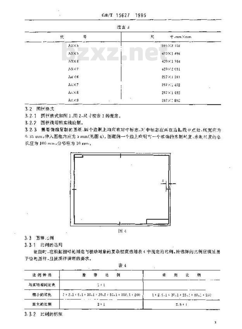 GB/T 15627-1995 水泥船船体制图
