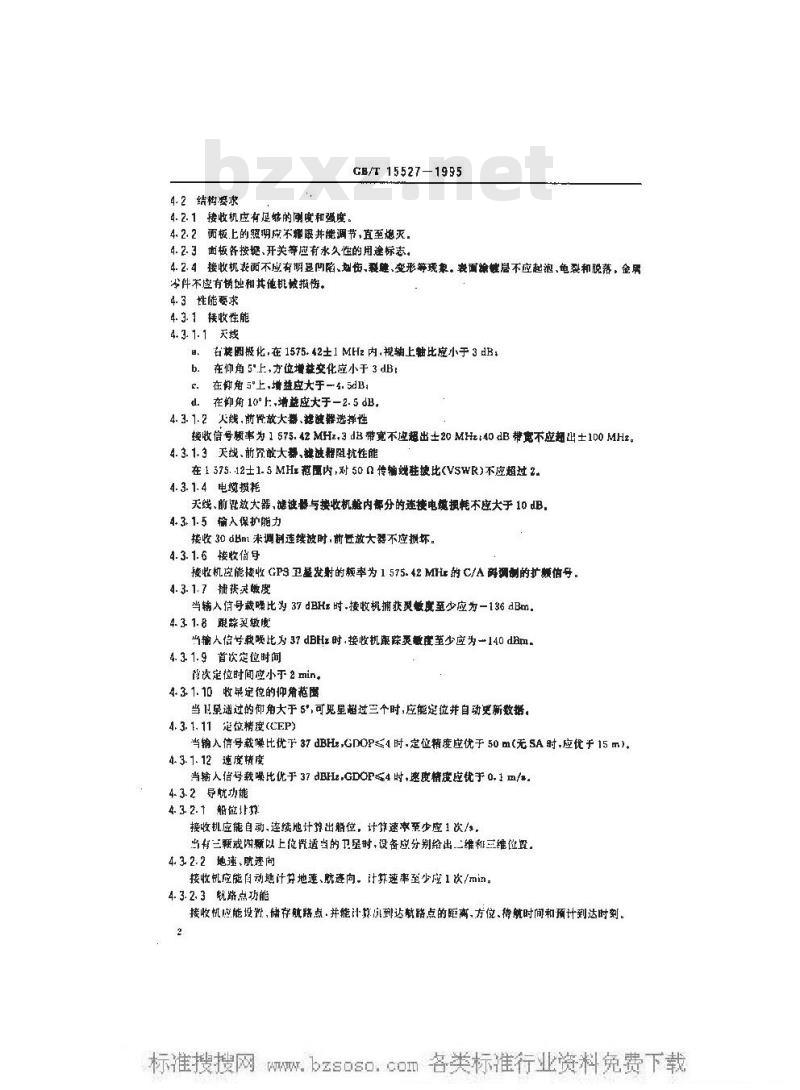 GB/T 15527-1995 船用全球定位系统(GPS)接收机通用技术条件