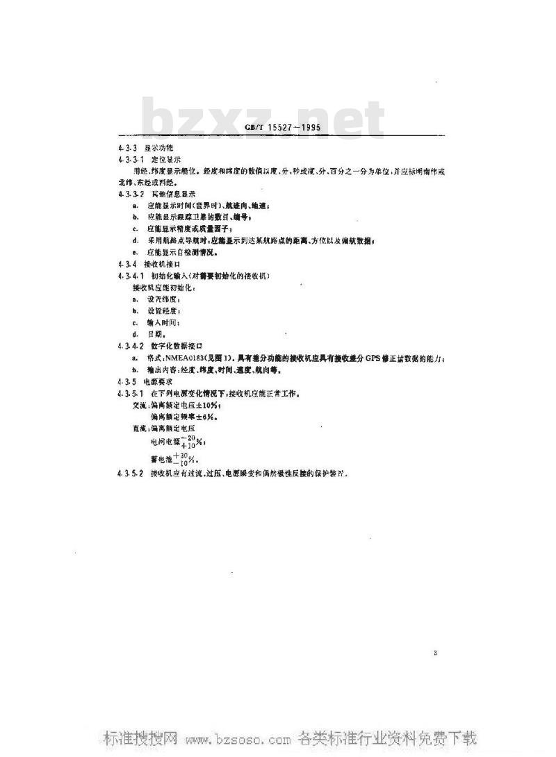 GB/T 15527-1995 船用全球定位系统(GPS)接收机通用技术条件
