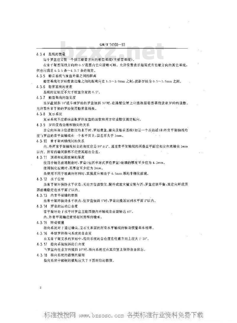 GB/T 14108-1993 船用A级磁罗经通用技术条件