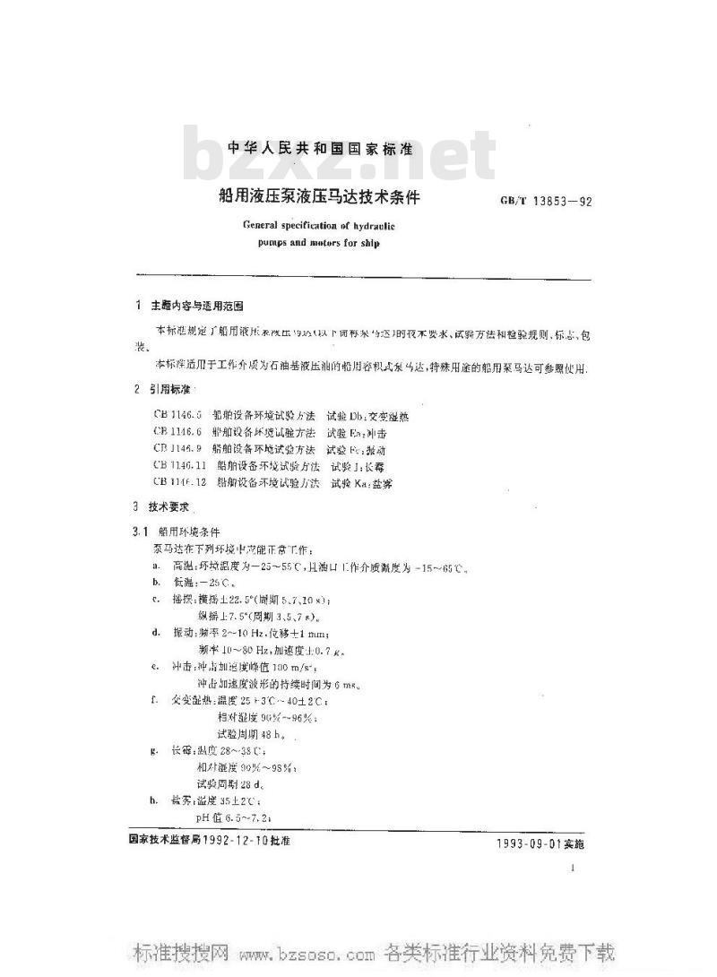 GB/T 13853-1992 船用液压泵马达技术条件
