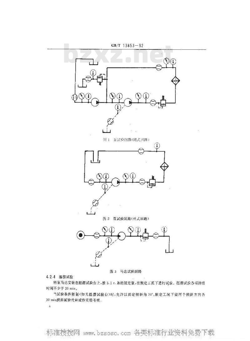 GB/T 13853-1992 船用液压泵马达技术条件