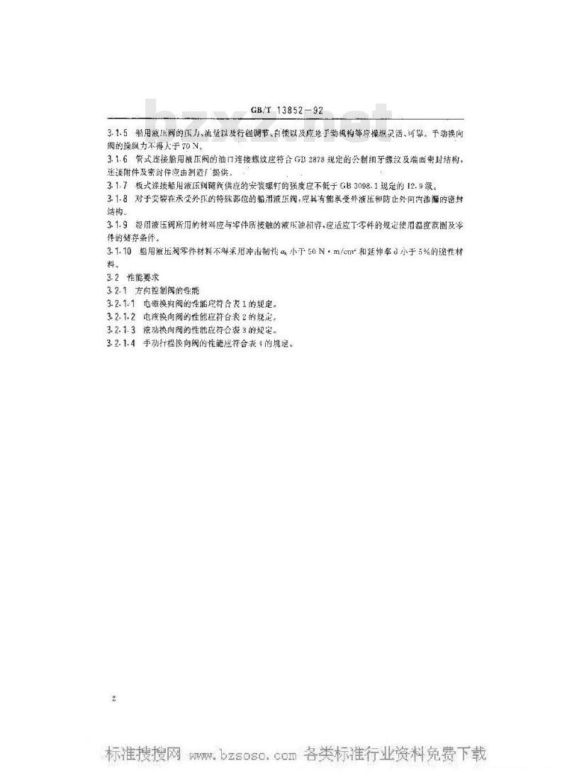 GB/T 13852-1992 船用液压控制阀技术条件