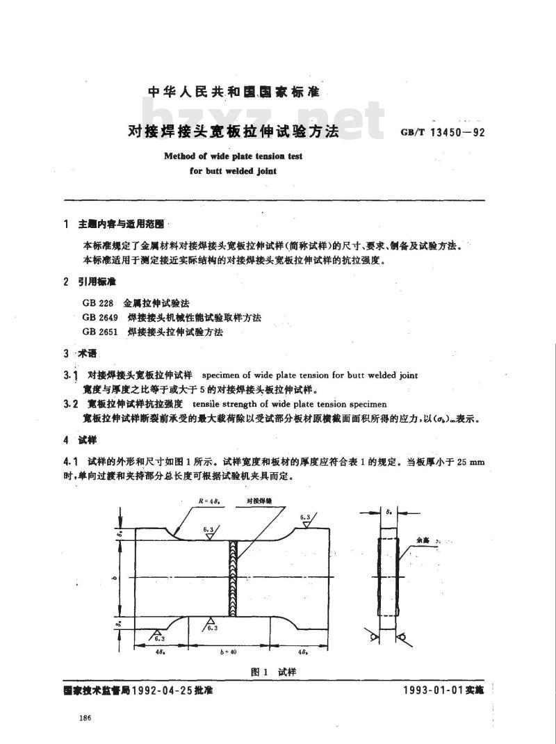 GB/T 13450-1992 对接焊接头宽板拉伸试验方法