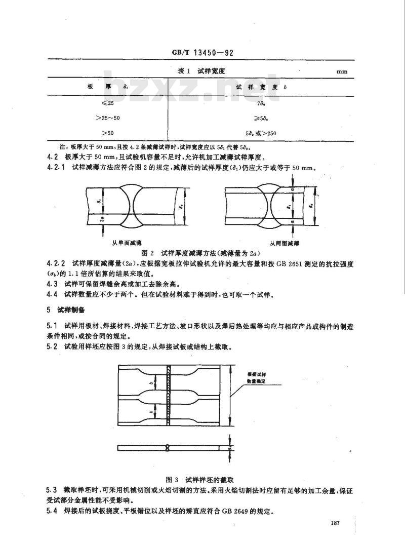 GB/T 13450-1992 对接焊接头宽板拉伸试验方法