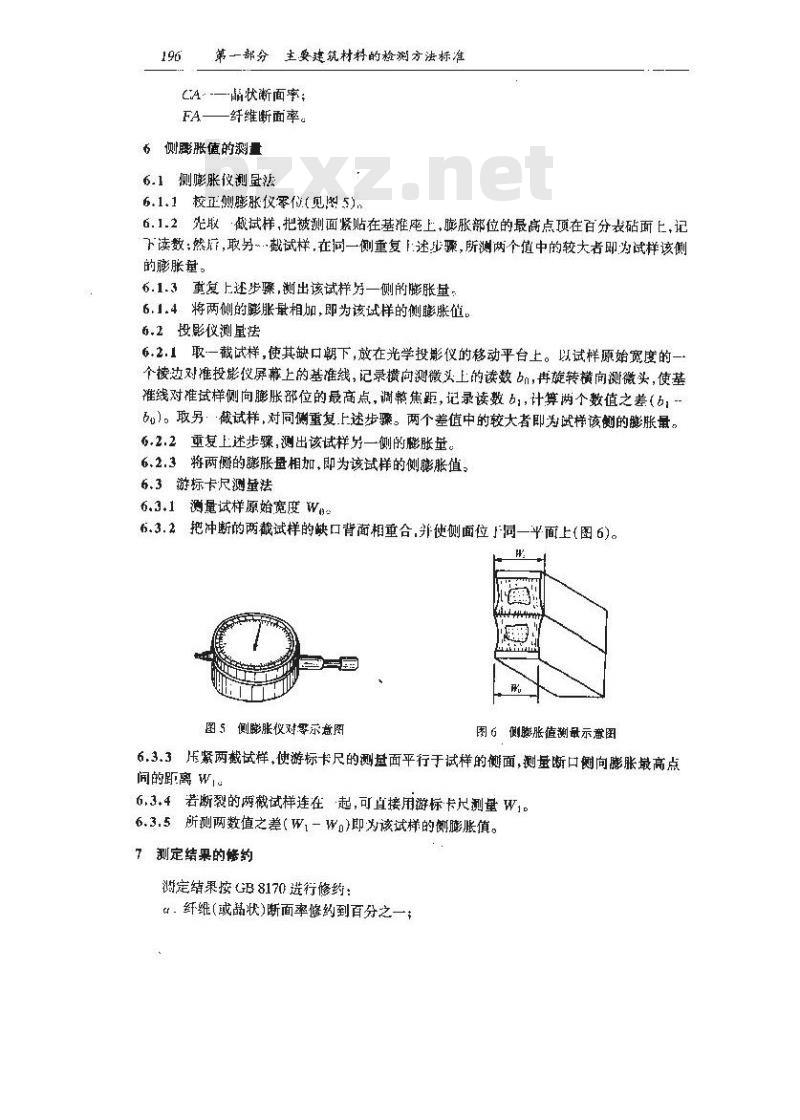 GB/T 12778-1991 金属夏比冲击断口测定方法