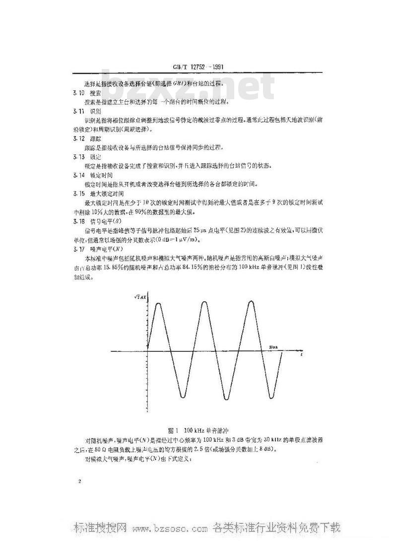 GB/T 12752-1991 船用罗兰C接收设备通用技术条件
